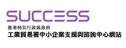 主頁 8 工業貿易署中小企業支援與諮詢中心